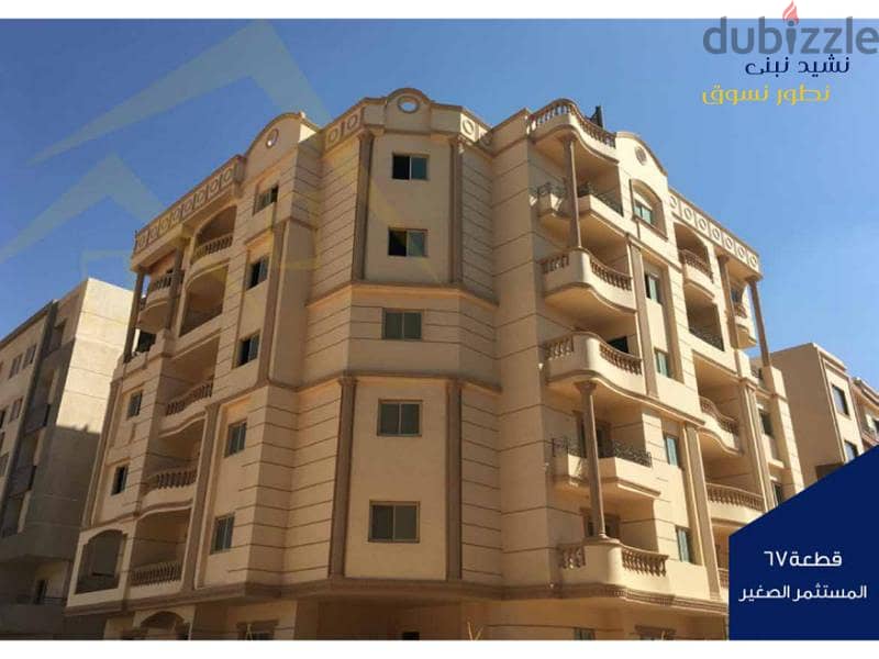 شقة للبيع 155 متر تقسيط على 5 سنوات سعر المتر 14500الحى الثالث بيت الوطن القاهرة الجديدة 9