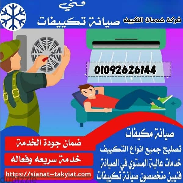 شركة تكييف المقطم 01092626144 3