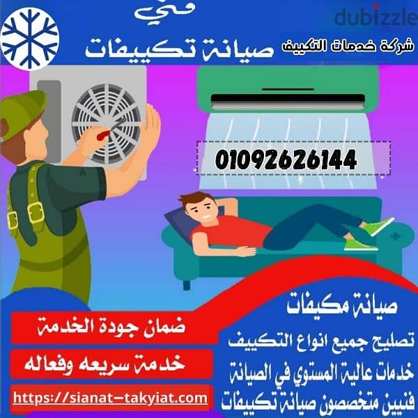 شركة تكييف مدينة نصر 01092626144 4