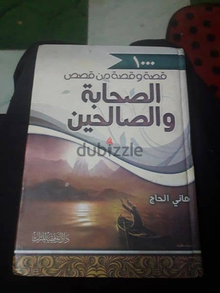 خمس كتب دينية للبيع 3