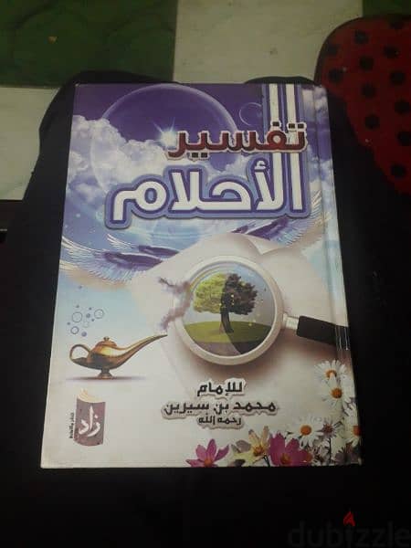 خمس كتب دينية للبيع 4