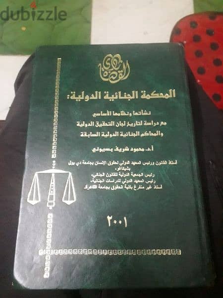 كتب قانون بسعر قليل 0