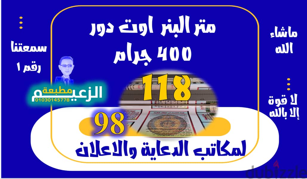 بنر118 الف كارت 295 طباعة أختام دعاية واعلان مجات تشيرتات كروت دفاتر 2