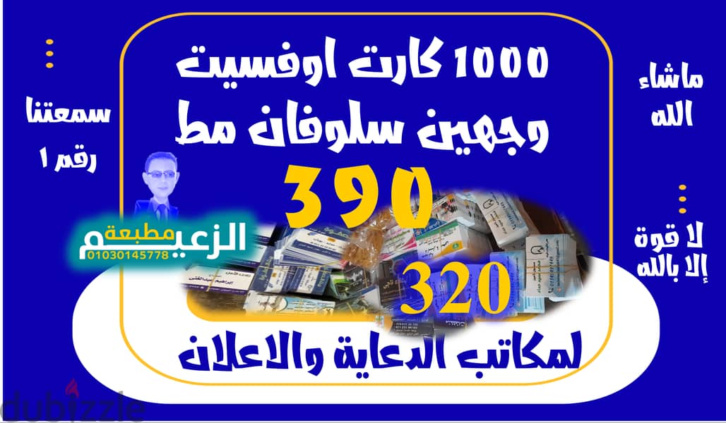 بنر118 الف كارت 295 طباعة أختام دعاية واعلان مجات تشيرتات كروت دفاتر 8