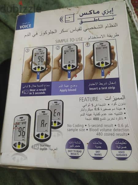 جهاز قياس السكر في الدم الناطق
ايزي ماكس 3