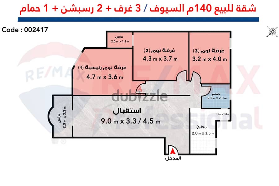 Apartment for sale, 140 m, Al-Syouf (main Al-Syouf rotation) 3