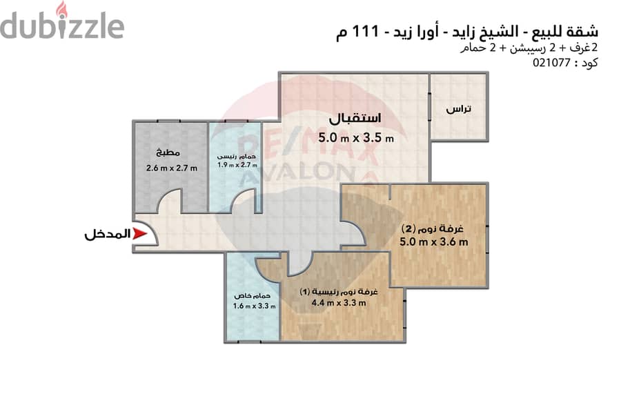 شقة للبيع 111 م الشيخ زايد (أورا زيد) 4