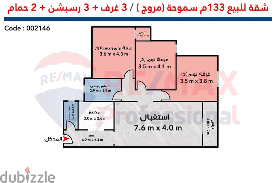 Apartment for sale 133 m Smouha (Morouj Compound) -  less than the market price 3