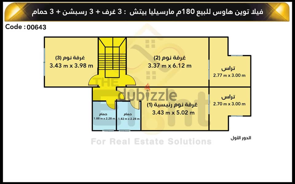 Twin House villa for Sale 180 m Sidi Abd El-Rahman (Marseilia Beach 3) 6