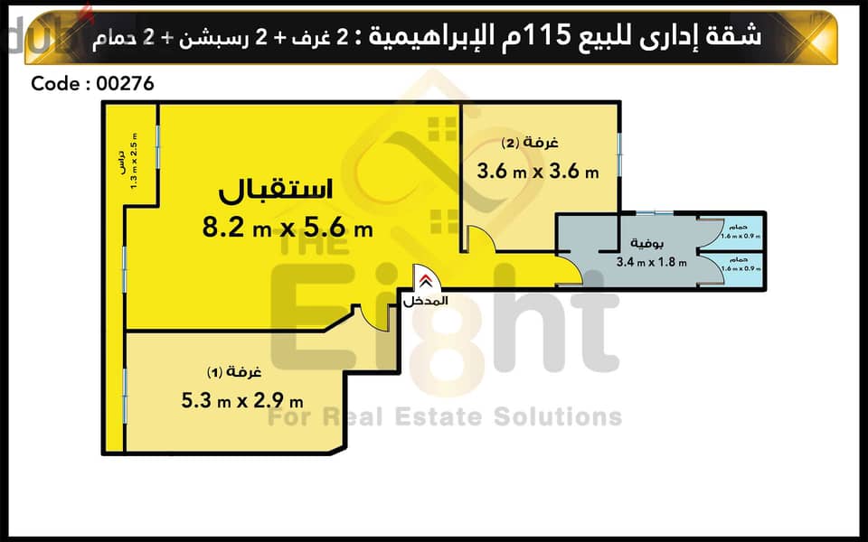 Administrative Headquarters for Sale 115 m AlIbrahimia (Ibrahimia Tram Station) 3
