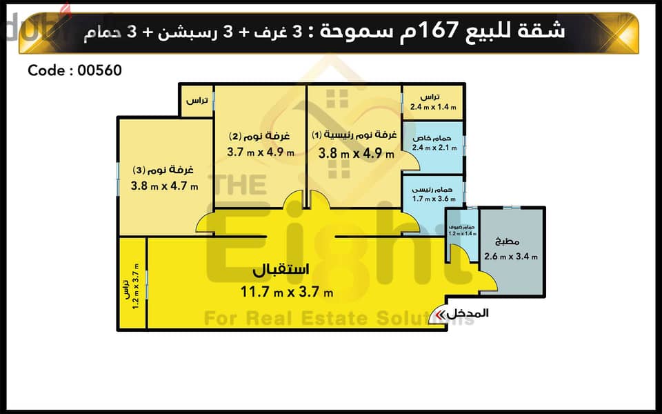 شقة للبيع 167 م سموحة ( ش مصطفي كامل ) - تصلح سكني أو إداري 4