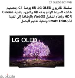 LG C1 OLED 65 0