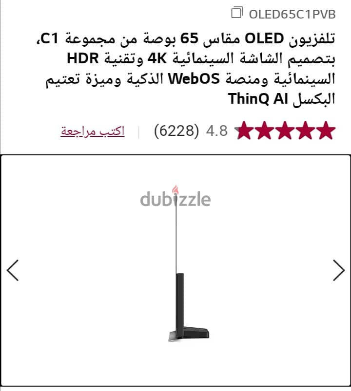 LG C1 OLED 65 1