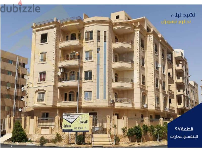 Apartment 190 nautical meters, 35 % down payment, facilities over 48 months, north of Beit Al Watan, Fifth Settlement 3