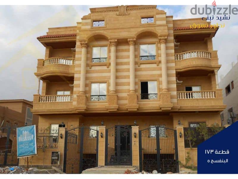 Apartment 190 nautical meters, 35 % down payment, facilities over 48 months, north of Beit Al Watan, Fifth Settlement 5