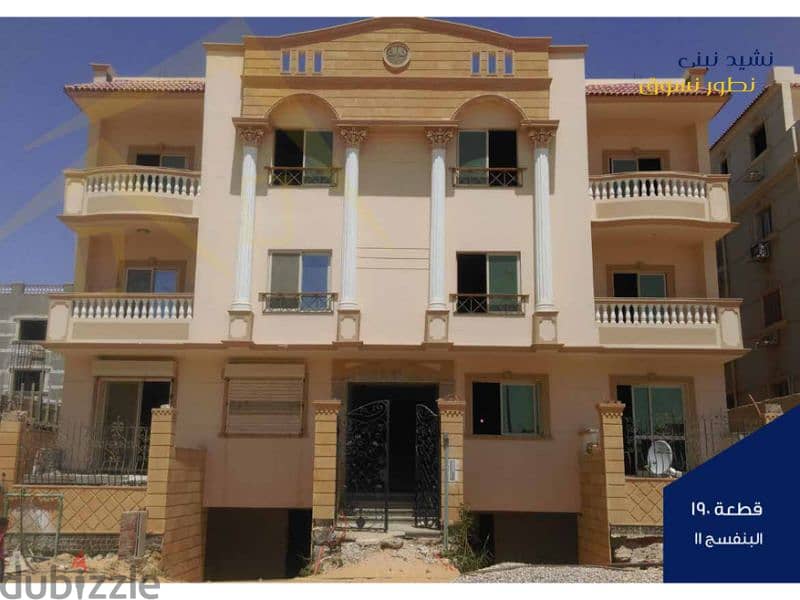 Apartment 190 nautical meters, 35 % down payment, facilities over 48 months, north of Beit Al Watan, Fifth Settlement 6