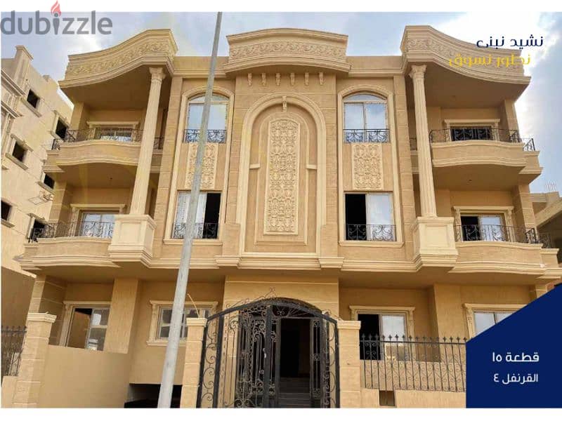 Apartment 190 nautical meters, 35 % down payment, facilities over 48 months, north of Beit Al Watan, Fifth Settlement 7