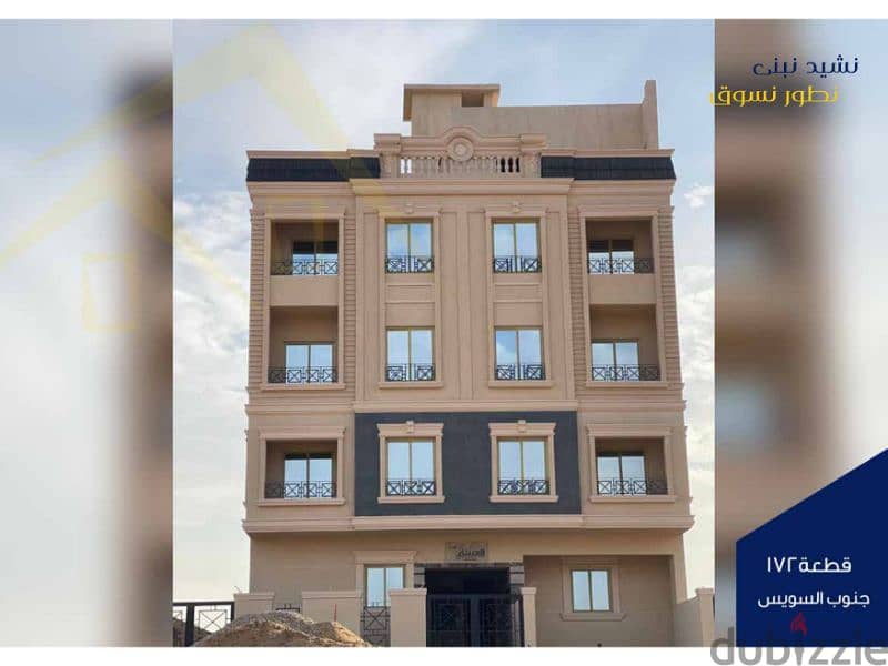 Apartment 190 nautical meters, 35 % down payment, facilities over 48 months, north of Beit Al Watan, Fifth Settlement 9