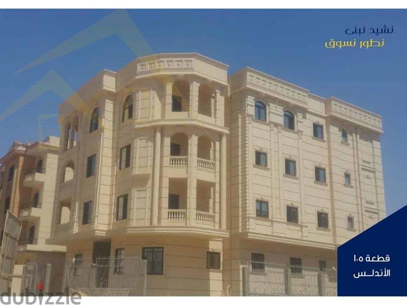 Apartment 190 nautical meters, 35 % down payment, facilities over 48 months, north of Beit Al Watan, Fifth Settlement 10