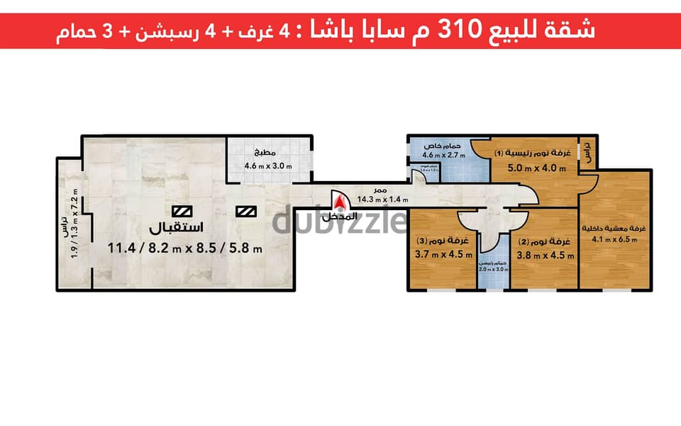 شقة للبيع - سابا باشا- بمساحة 310 متر 2
