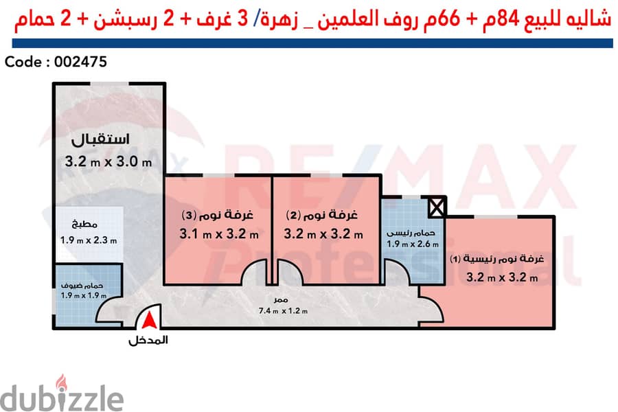 Chalet for sale, 84 m + roof, 66 m, New Alamein (Zahra Project) 3
