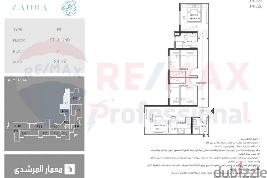 Chalet for sale, 84 m + roof, 66 m, New Alamein (Zahra Project) 6