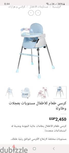 كرسي اكل للاطفال ٤*١ استخدام خفيف جدا 3