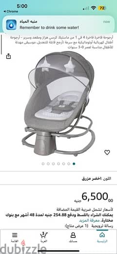 Mastela baby swing for sale from UAE