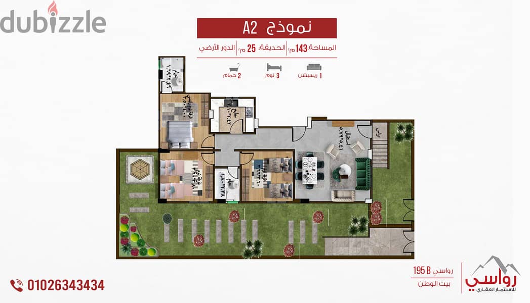 I live steps from Suez Road, Bahri apartment, north of the First District, Beit Al Watan, Fifth Settlement 7