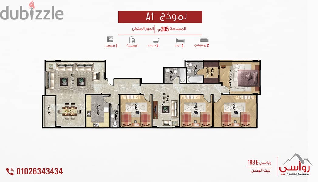 With a 25% down payment, I live next to Al-Ahly Club, Fourth District, Beit Al-Watan, in installments for 60 months 3