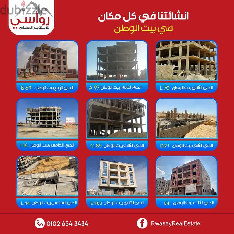 With a 25% down payment, I live next to Al-Ahly Club, Fourth District, Beit Al-Watan, in installments for 60 months 5