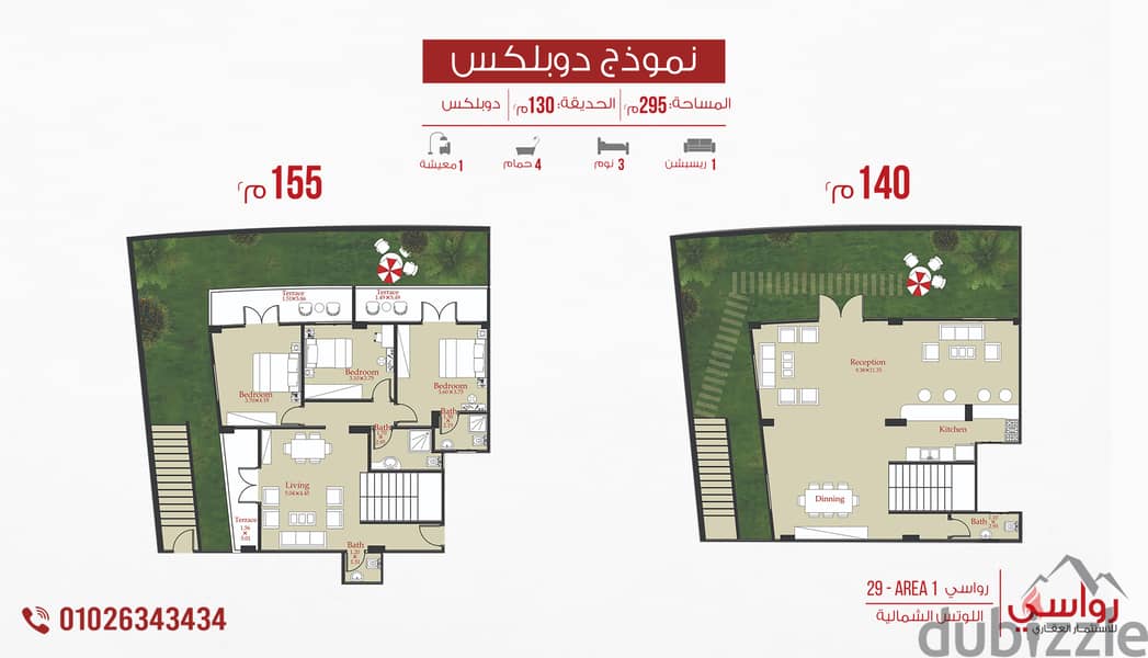 Own a 295 sqm duplex with immediate delivery in North Lotus and 36 months installments 1