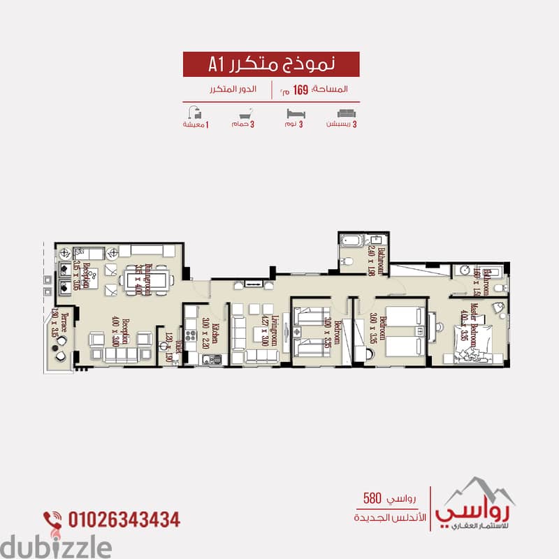 Apartment for sale, 169 square meters, in Andalus, Fifth Settlement. The longest payment period is 36 months and 35% down payment for a limited period 2