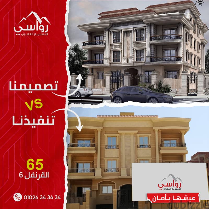 Apartment for sale, 169 square meters, in Andalus, Fifth Settlement. The longest payment period is 36 months and 35% down payment for a limited period 6