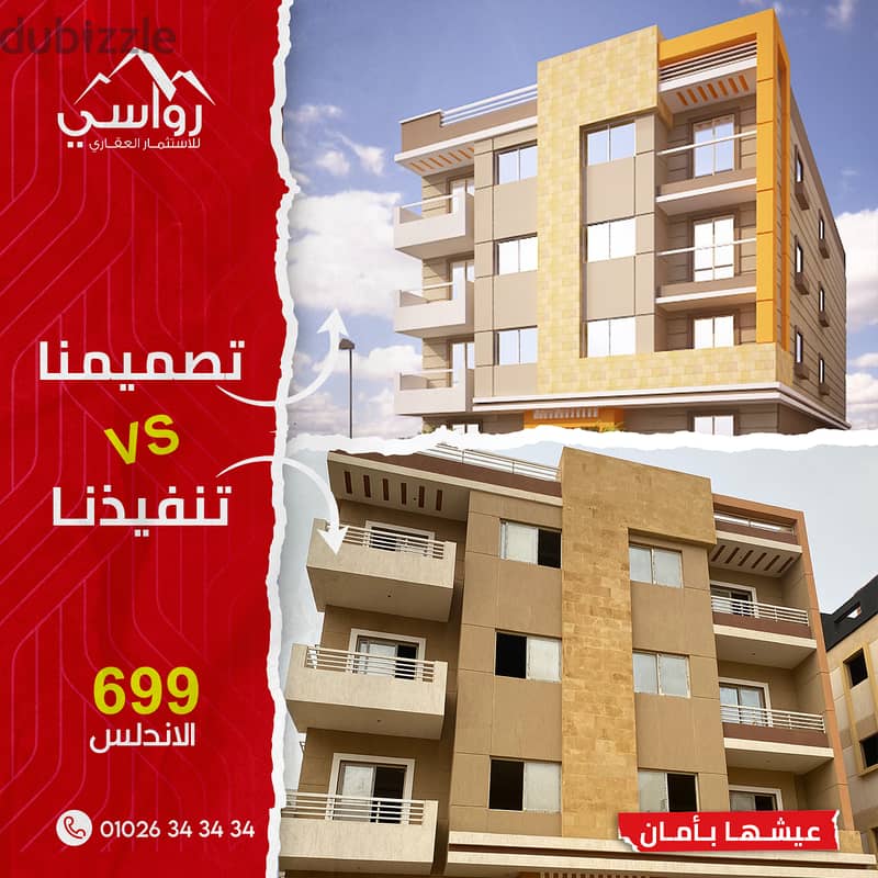 Apartment for sale, 169 square meters, in Andalus, Fifth Settlement. The longest payment period is 36 months and 35% down payment for a limited period 8