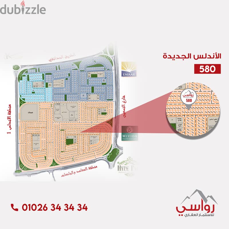 178 sqm ownership apartment in Andalus New Settlement, with a 35% down payment and installments over 3 years 3
