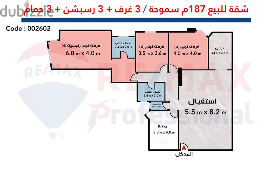 Apartment for sale, 187 m, Smouha (Twin Towers) 3