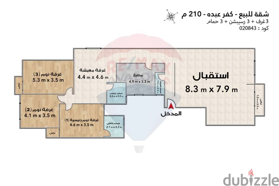 شقة للبيع 210 م كفر عبده (ش الاسماعيلية) 3