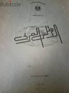 كتاب الأطلس العربي طبعة ١٩٦٩ 0