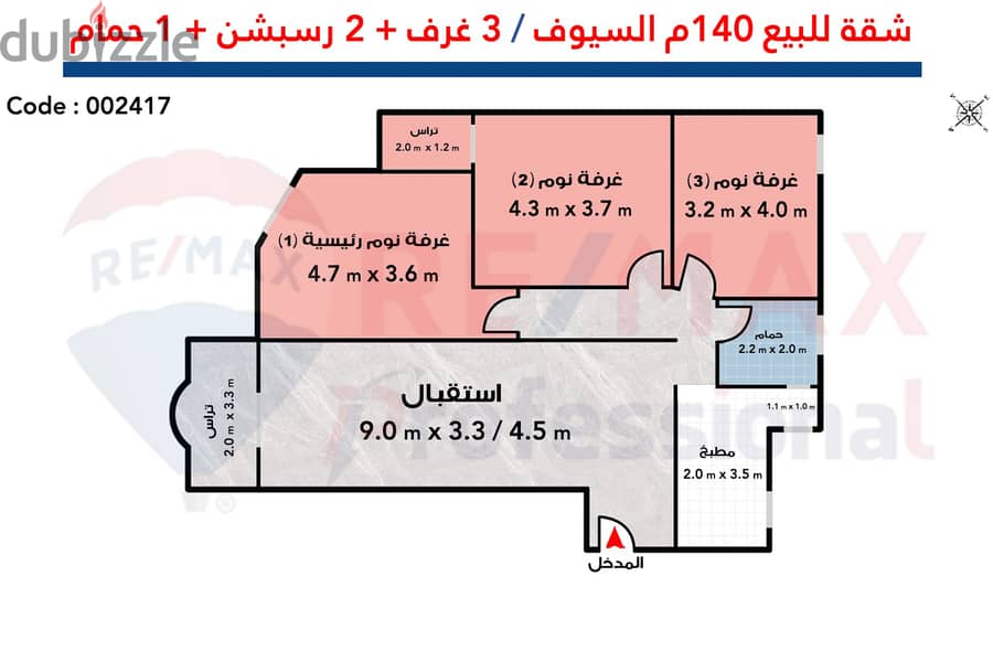 Apartment for sale 140 m in Al-Syouf (main Al-Syouf rotation) 3