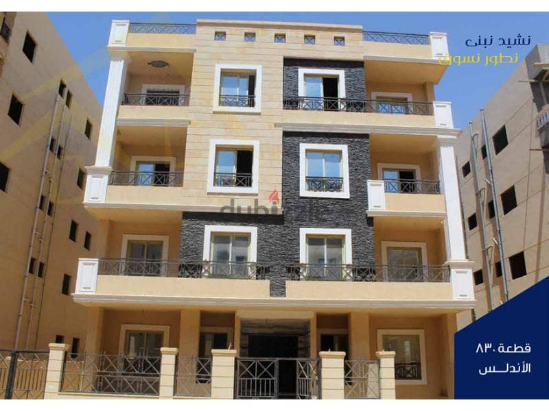 Apartment 188 nautical meters, 32 % down payment and installments over 60 months, Fifth District, Beit Al Watan, New Cairo 5