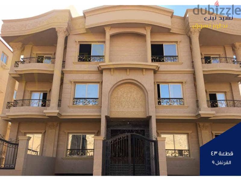 Apartment 188 nautical meters, 32 % down payment and installments over 60 months, Fifth District, Beit Al Watan, New Cairo 10