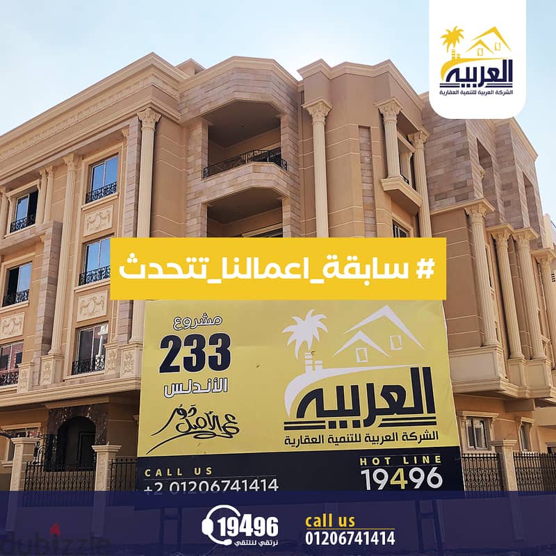 For sale, 185 sqm apartment, immediate receipt, in Andalus View Garden, steps from Kattameya Gardens and 90th Street, Fifth Settlement 10