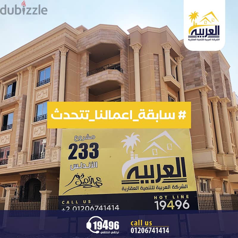 Apartment for sale, 192 meters, corner view project, open, with a down payment 31% and installments over 4 years, north of Beit Al Watan 5
