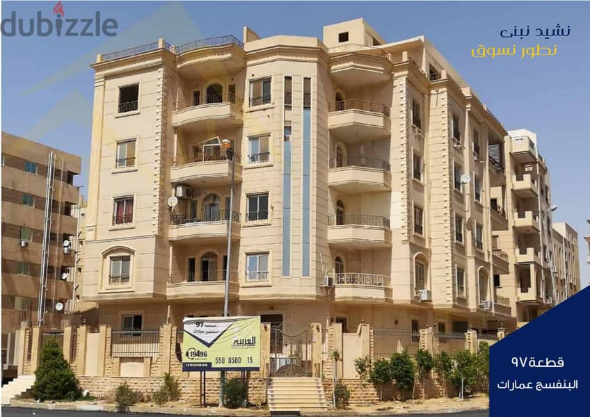 Apartment 170 sqm, corner, open view, 359% down payment and payment over 48 months, north of the First District, Beit Al Watan, Fifth Settlement 5