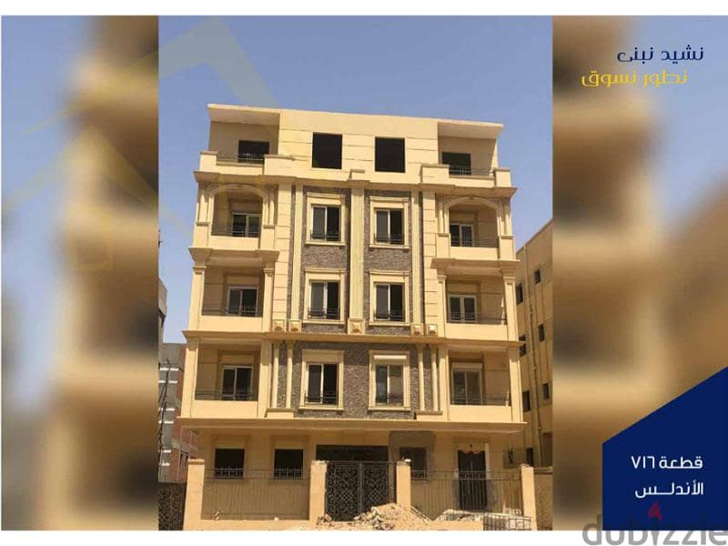شقة للبيع 168 متر بحرى استلام بعد سنه الحى الخامس بيت الوطن القاهرة الجديدة 5