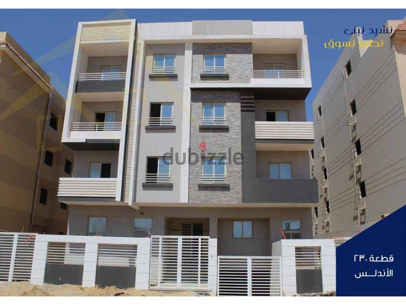 Own your apartment 205 meters, first floor, front floor, 29 % down payment and 50 months installments, First District, Beit Al Watan, Fifth Settlement 4