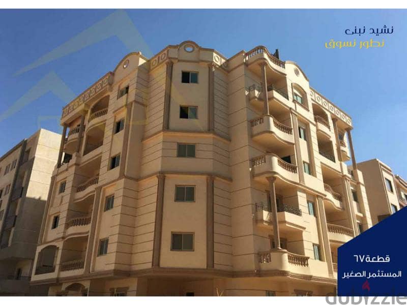 Preview your apartment now 240 meters, the first district, Bait Al Watan, Fifth Settlement, the price per square meter is 17500, and installments over 6
