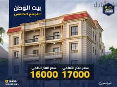 The best price per meter in your home, Fifth Settlement, 16,000, apartment, 156 square meters, steps from the entire 90th Street, View Zone With a 25%