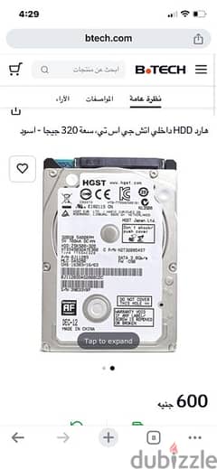 hard disk HGST 320G new 0